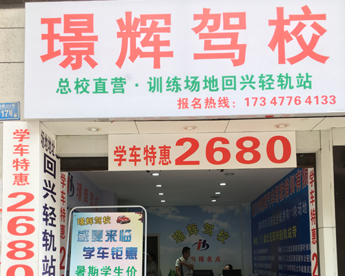 回兴门市